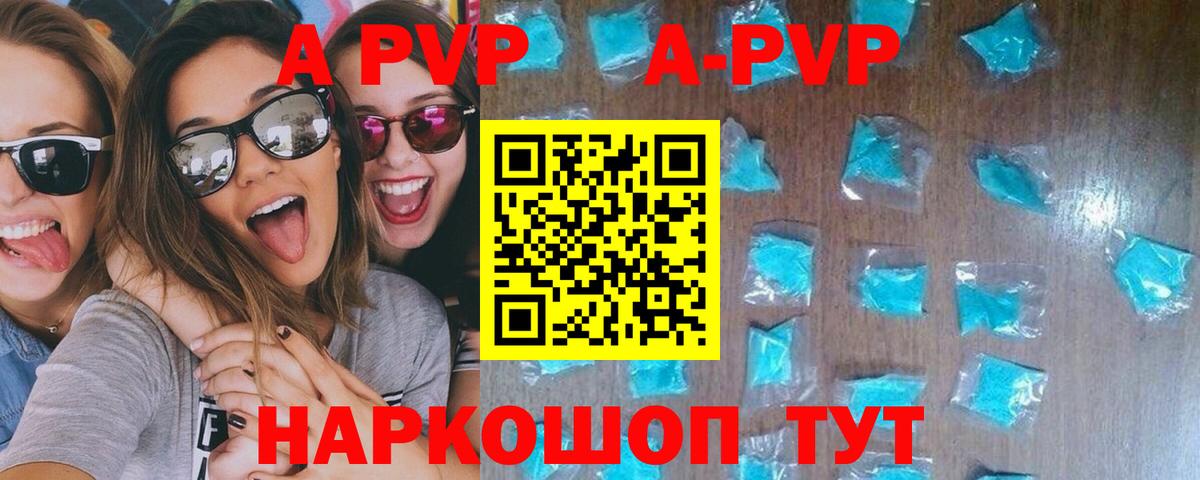 Альфа ПВП мука  Alpha-PVP крисы CK  Сунжа  Вход с VPN  Альфа ПВП кристаллы 