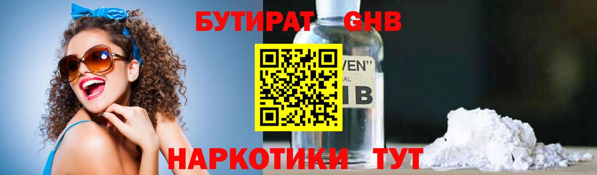 Бутират  БУТИРАТ буратино  Вход с VPN  Сунжа 