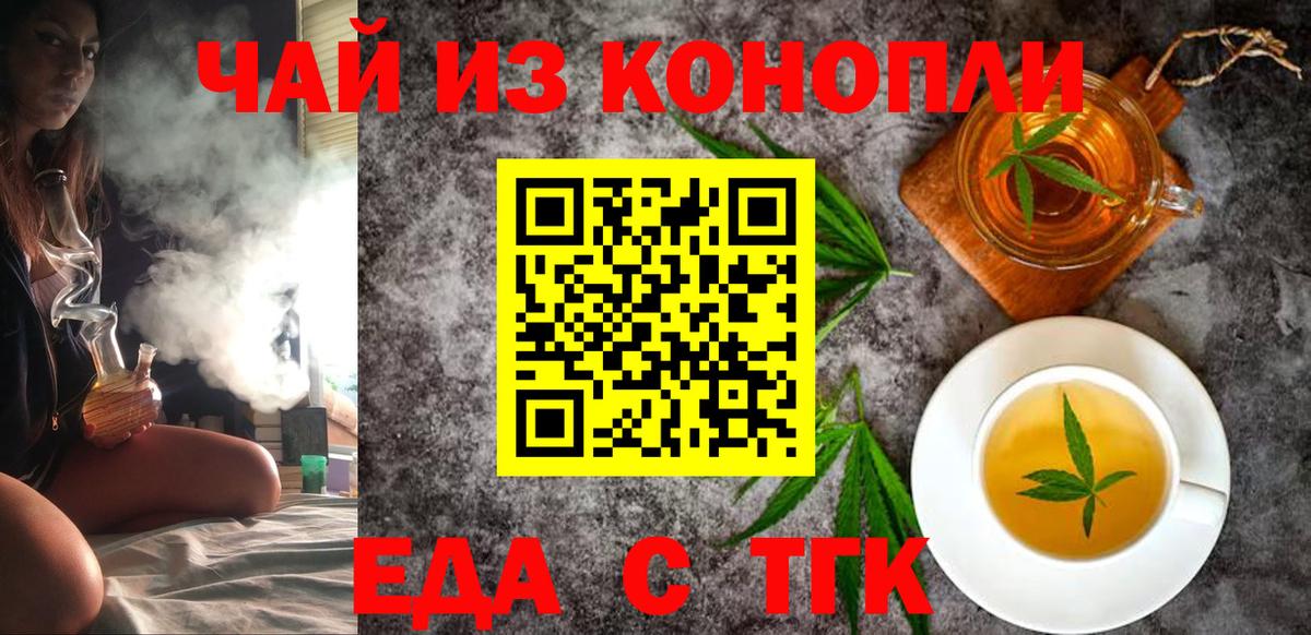Печенье с ТГК конопля  Вход с VPN  Сунжа 