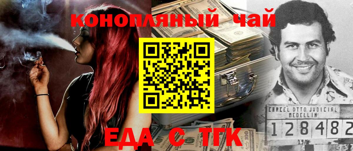 Cannafood конопля Сунжа
