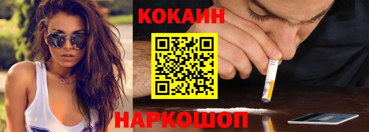 COCAIN FishScale Сунжа