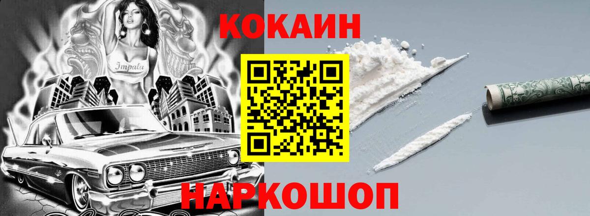 КОКАИН Эквадор  COCAIN  Сунжа  Вход с VPN 