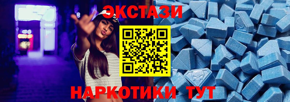 ЭКСТАЗИ 280 MDMA Сунжа