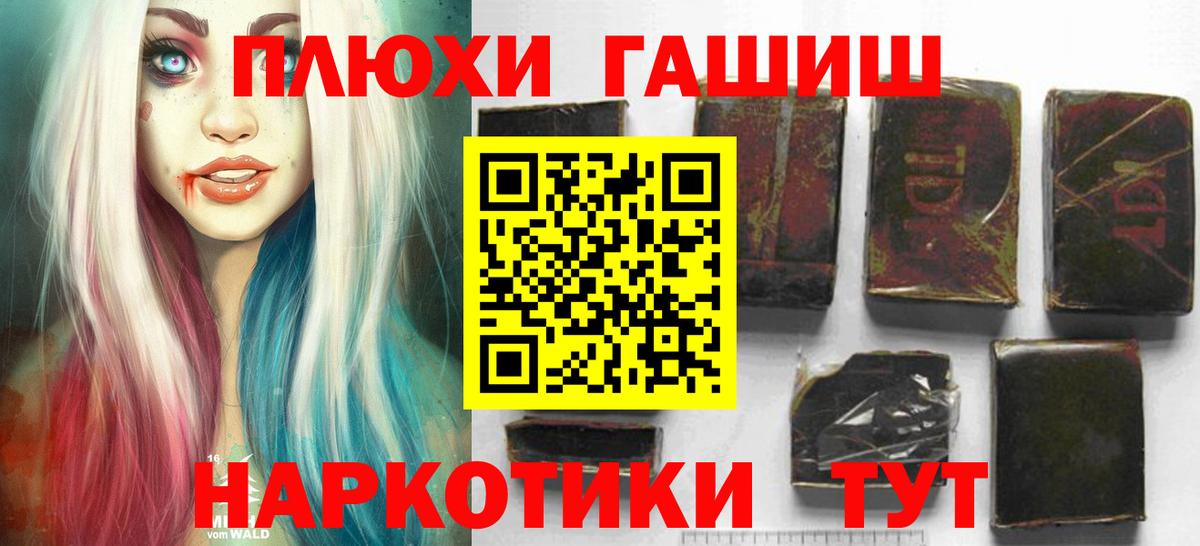 ГАШИШ ice o lator  Вход с VPN  ГАШ hashish  Сунжа 