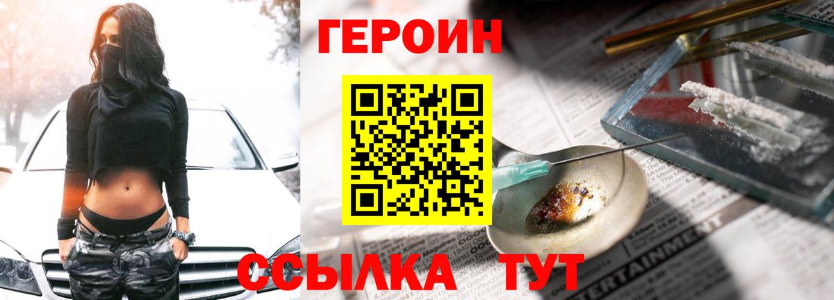 Сунжа  Героин гречка  Вход с VPN 