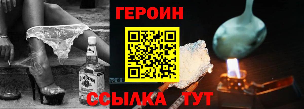 ГЕРОИН афганец Сунжа