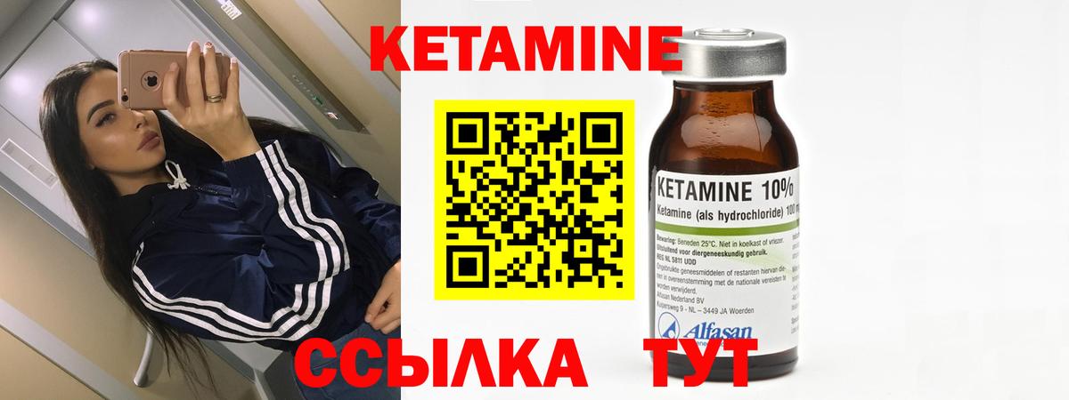 КЕТАМИН ketamine Сунжа
