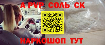 альфа пвп Обнинск