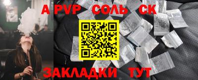 стафф Обь