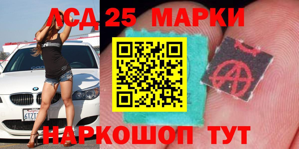 Лсд 25 экстази ecstasy Сунжа