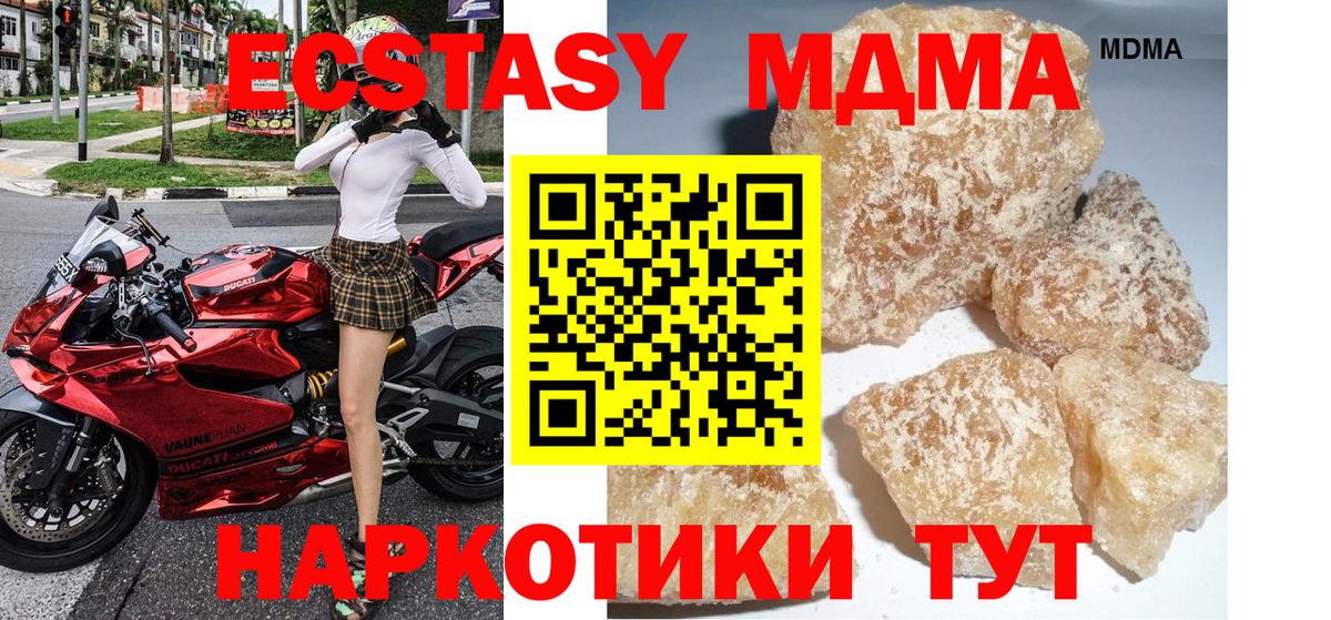 МДМА Molly  Вход с VPN  МДМА  Сунжа 
