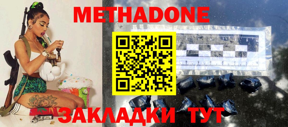 МЕТАДОН кристалл  Вход с VPN  Сунжа  МЕТАДОН мёд 