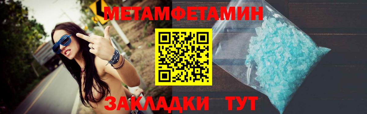 Метамфетамин пудра Сунжа