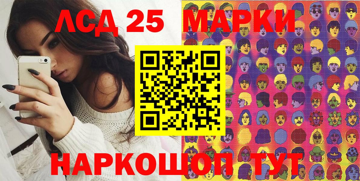 Марки 25I-NBOMe 1,8мг Сунжа