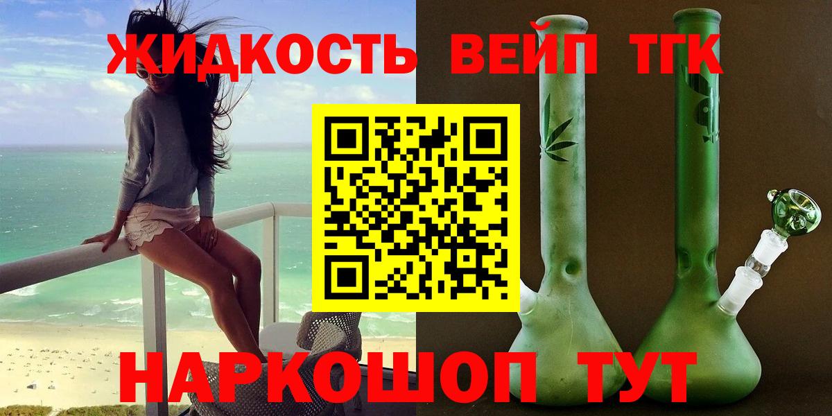 Сунжа  Дистиллят ТГК Wax  Вход с VPN  Дистиллят ТГК вейп 